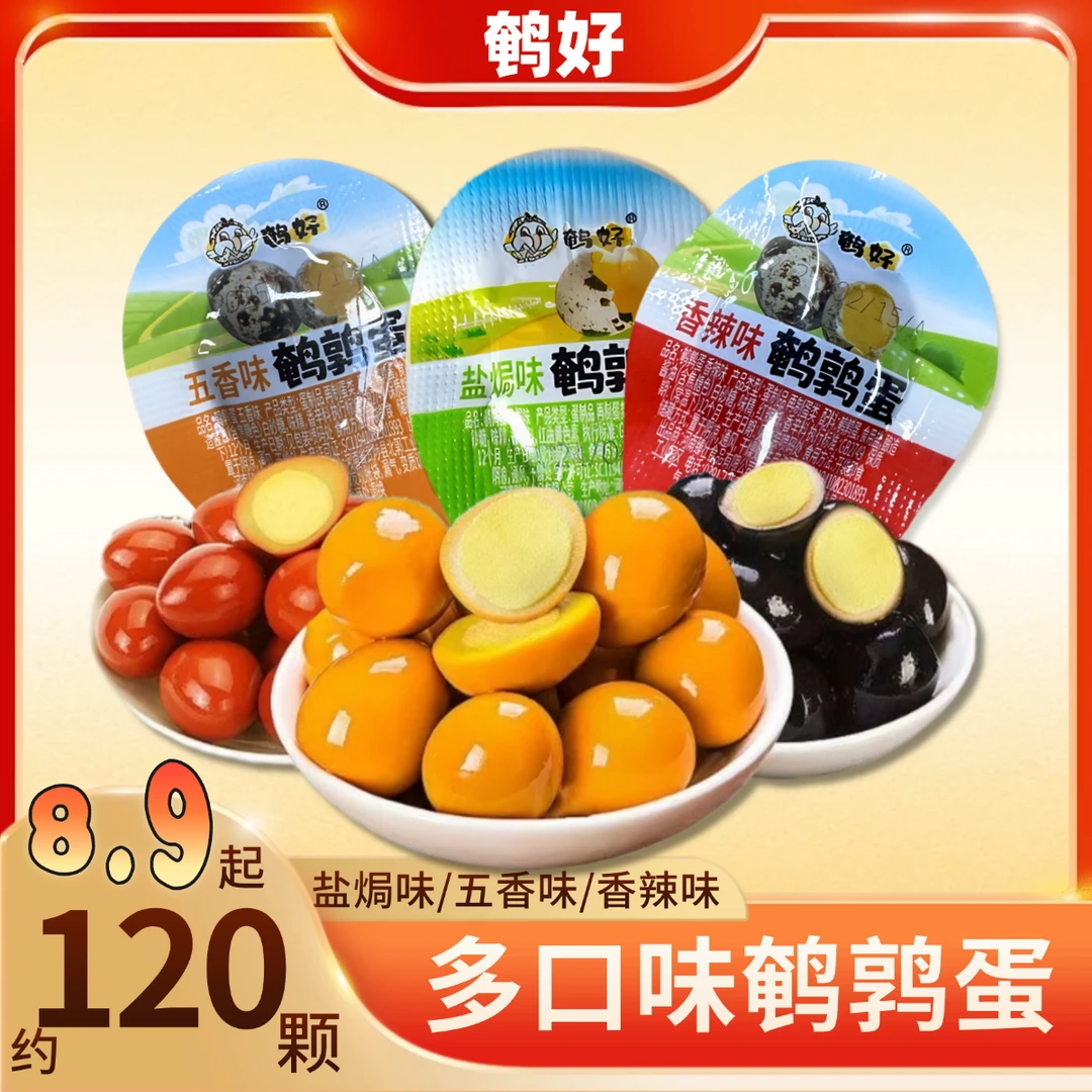 新鲜爽滑卤味鹌鹑蛋独立小包装美味早餐休闲零食