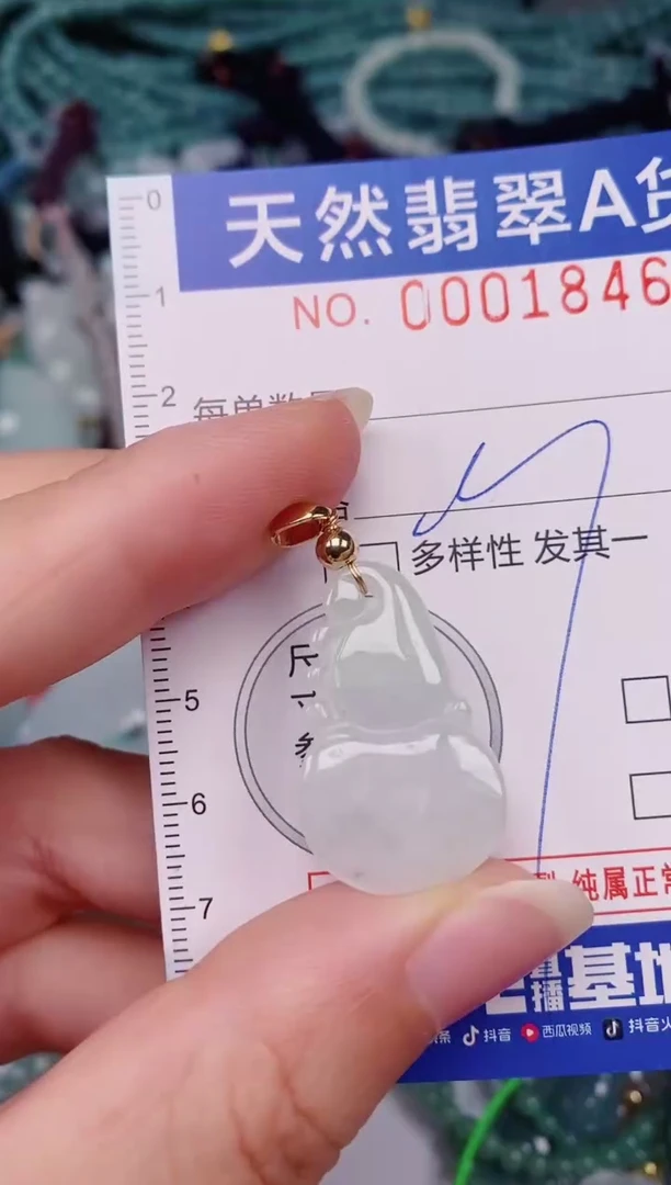 颈饰未镶嵌翡翠00001846