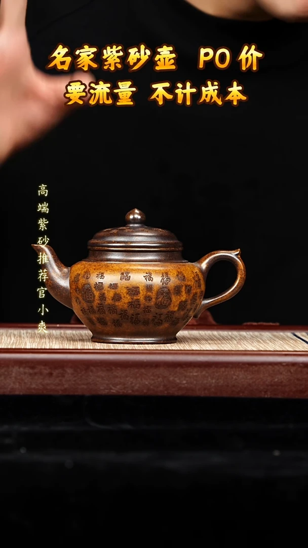 宜兴原矿高端紫砂