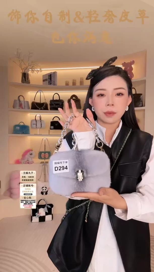 水貂毛【闪购商品】女包D294
