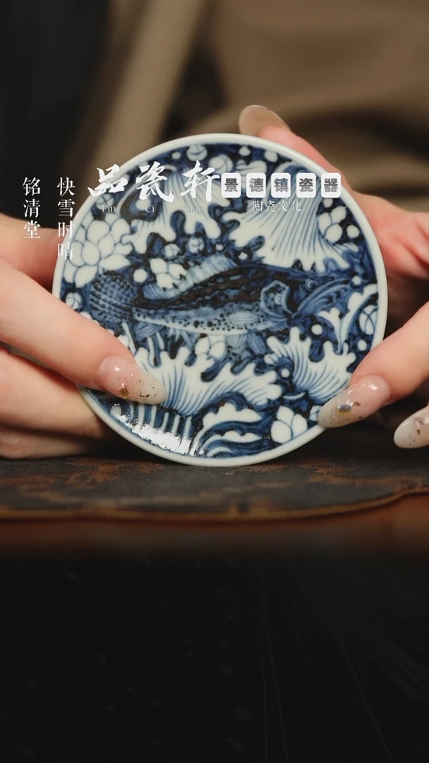 含真藏古 青花鱼藻 盖置