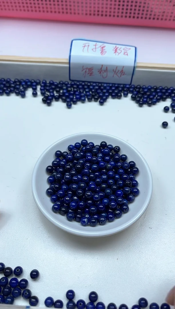 青金石未镶嵌散珠B2259 青金石6mm30个15元