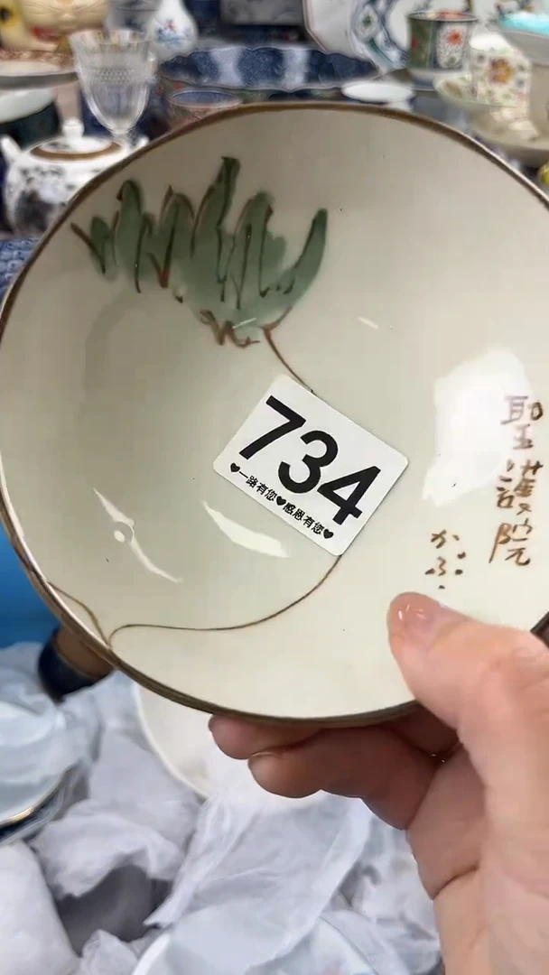雨**土           734