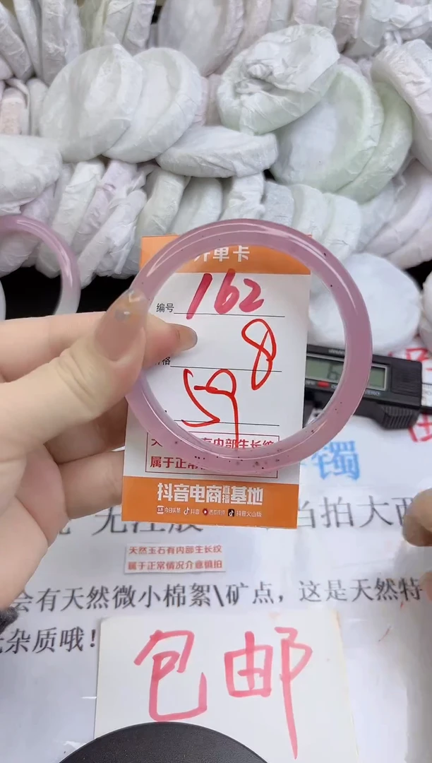 手镯玛瑙/玉髓未镶嵌162