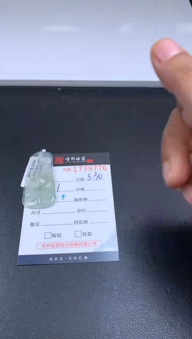翡翠挂件未镶嵌哈轩 挂件1