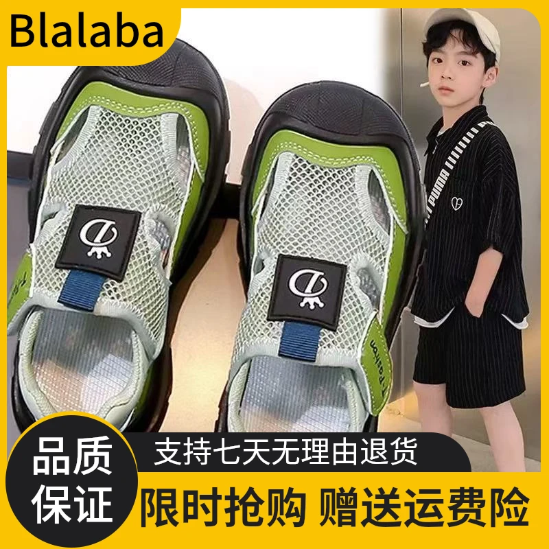 YeeHoO/英氏男童凉鞋薄款2025夏季新款儿童中大童网面透气男