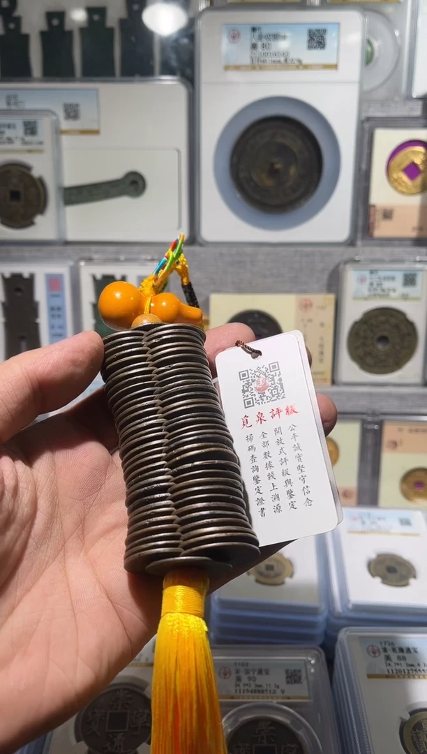 铜齐泉 唐宋钱串子  1111