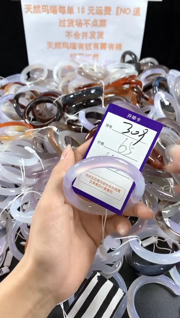 玛瑙/玉髓手镯未镶嵌309