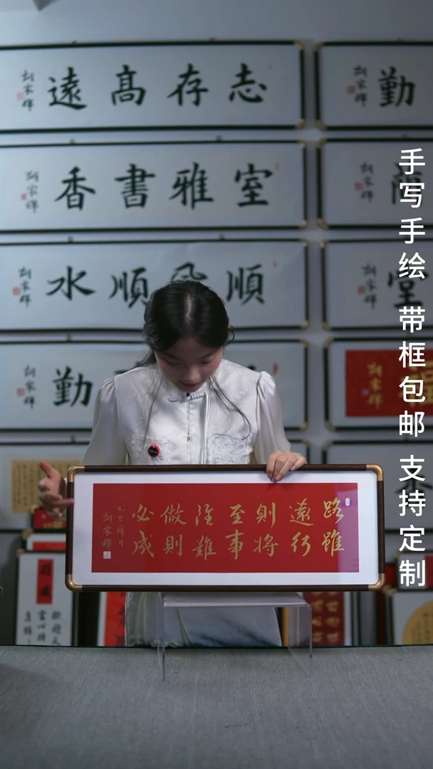 书法实木横版  路虽远行则将至   27*70