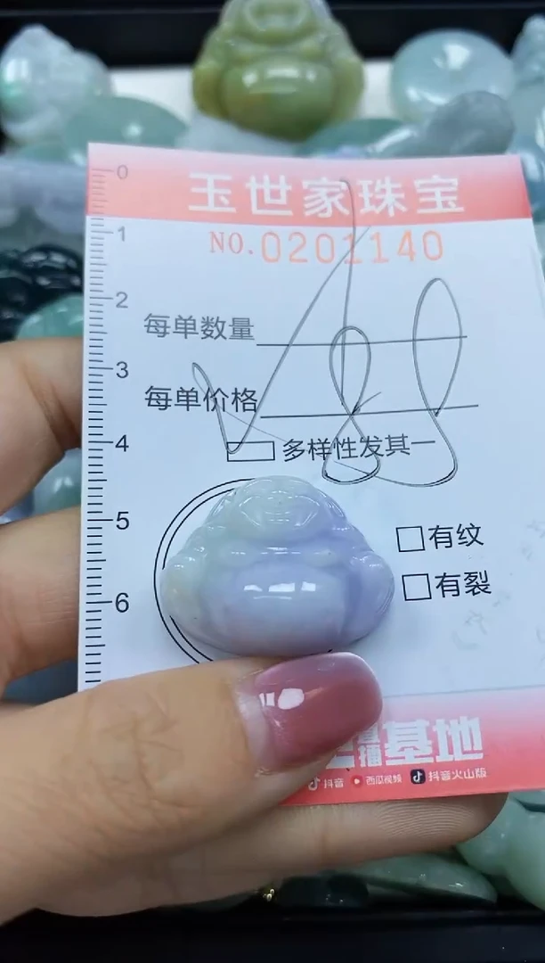 【闪购商品】翡翠颈饰未镶嵌闪购0201140多样性发其一