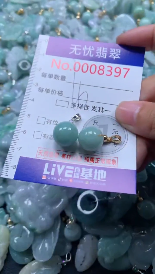 颈饰未镶嵌翡翠8397