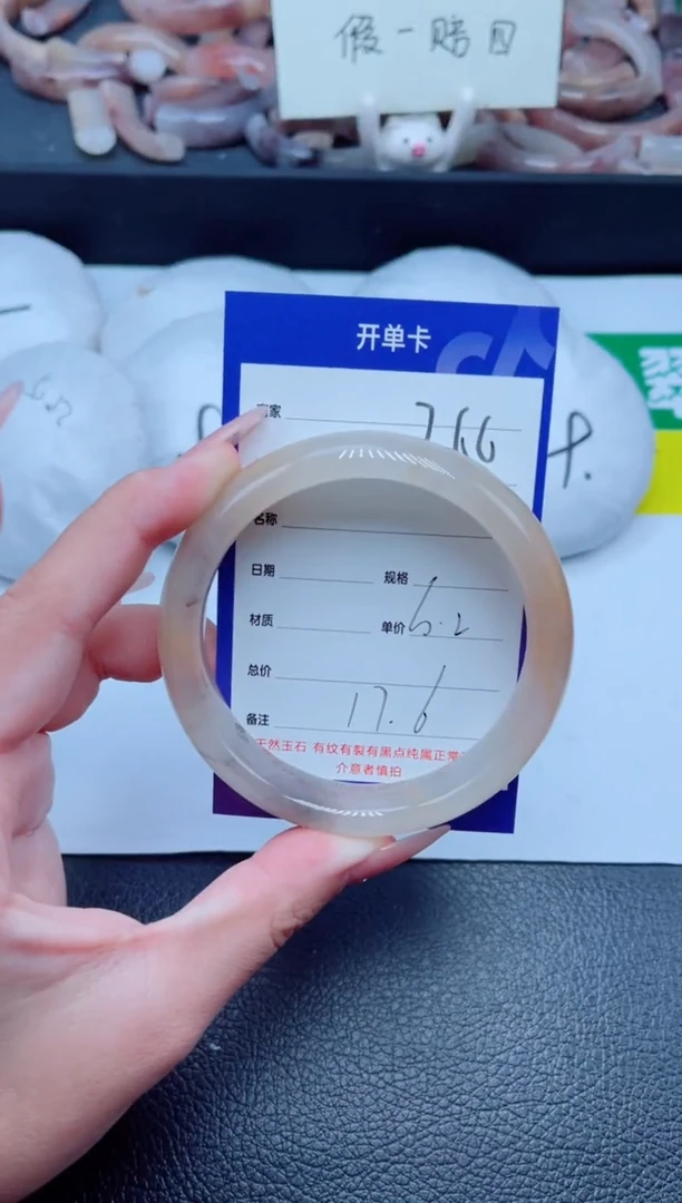 未镶嵌手镯石英质玉266-60
