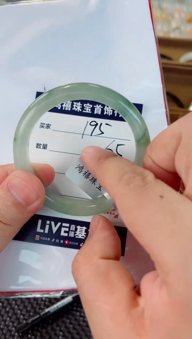 石英质玉手镯未镶嵌195