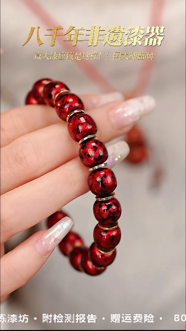 髹新9*10赤宝砂真非遗大漆老型串18+2-