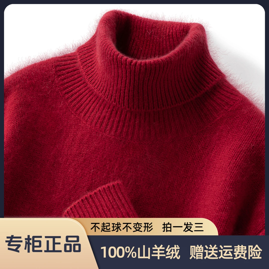 鄂尔多斯市高档100%纯山羊绒衫男秋冬款高翻领毛衣高端针织打底衫