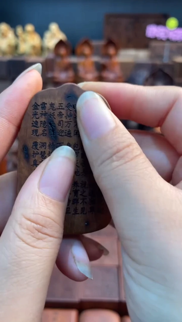 木枣木雷焦红砂金光护体配金光全文牌子*5个