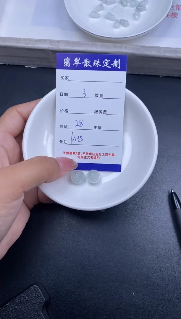 颈饰未镶嵌翡翠散珠批发多样性发货