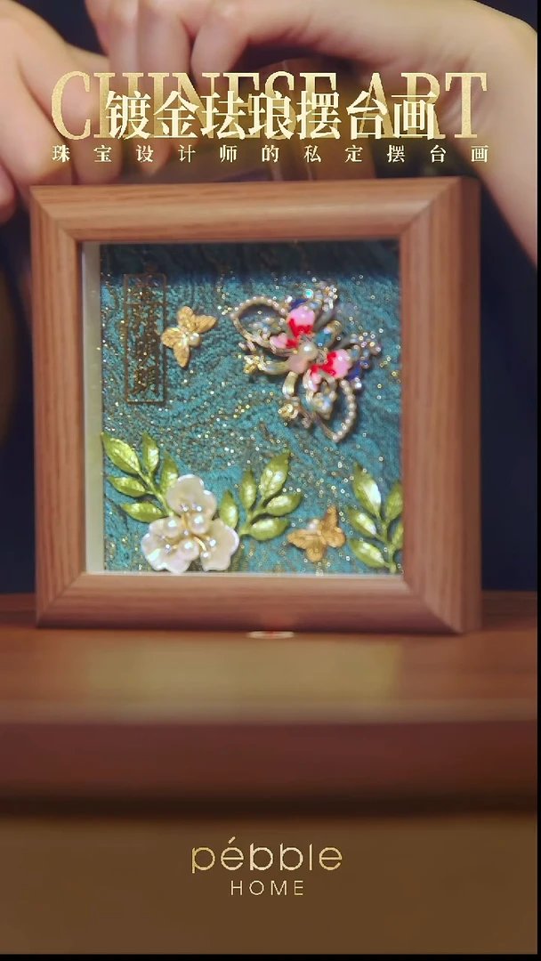 1219国风3D镀金摆台