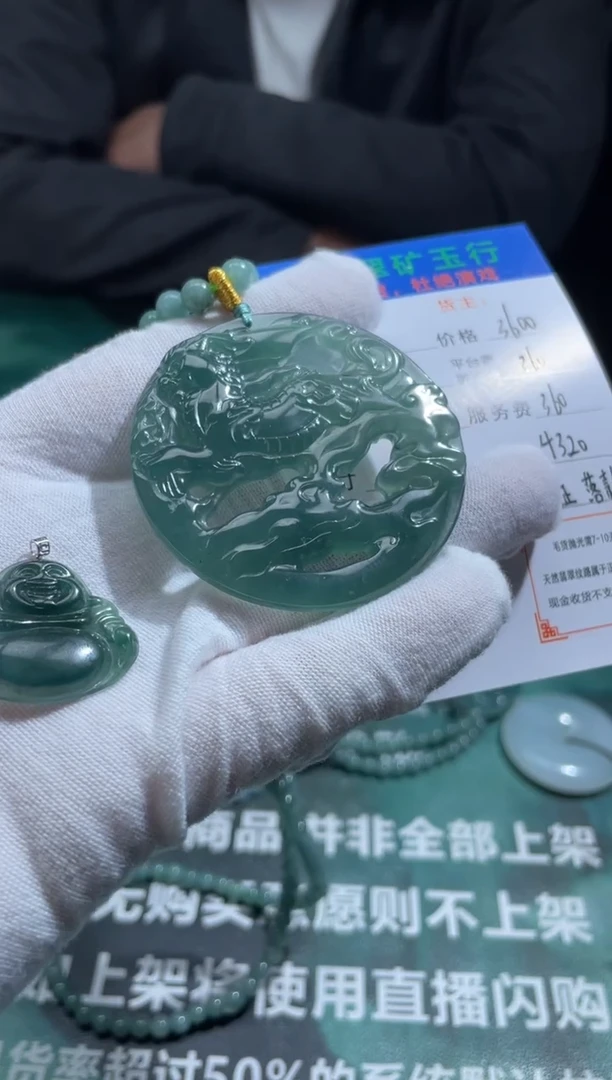 【闪购商品】定制翡翠18K金镶嵌-P-毛货-不退不换-多样性发货