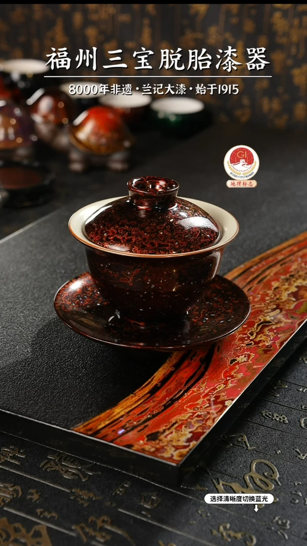 【闪购商品】大漆漆器 极光红三才盖碗