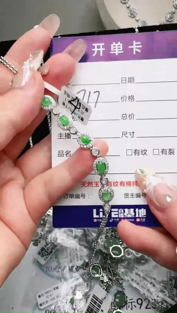 银S925镶嵌手链翡翠.