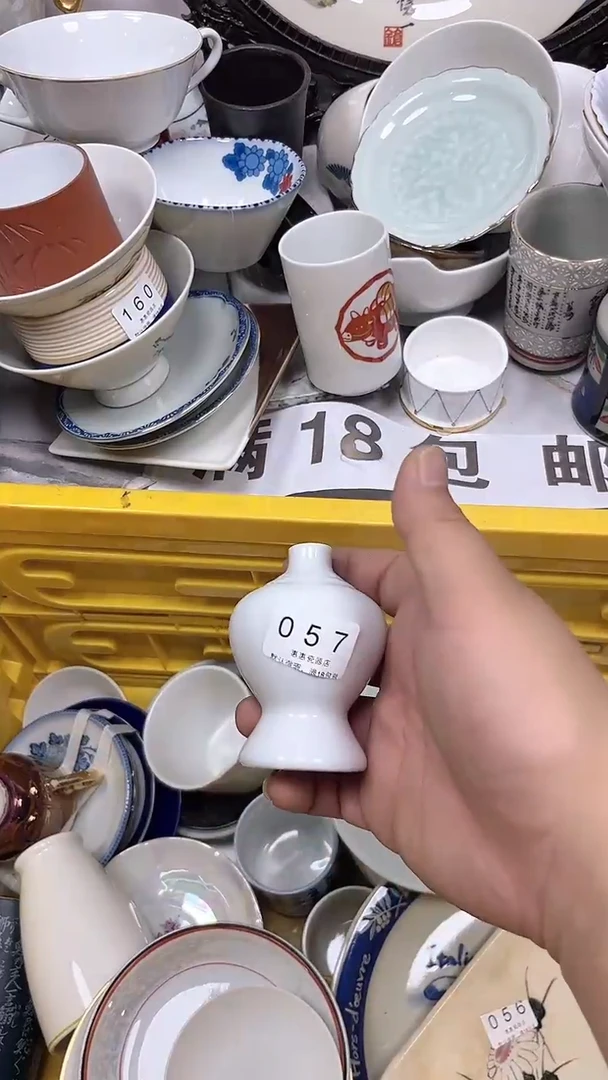 台****）057回流瓷器，默认微瑕