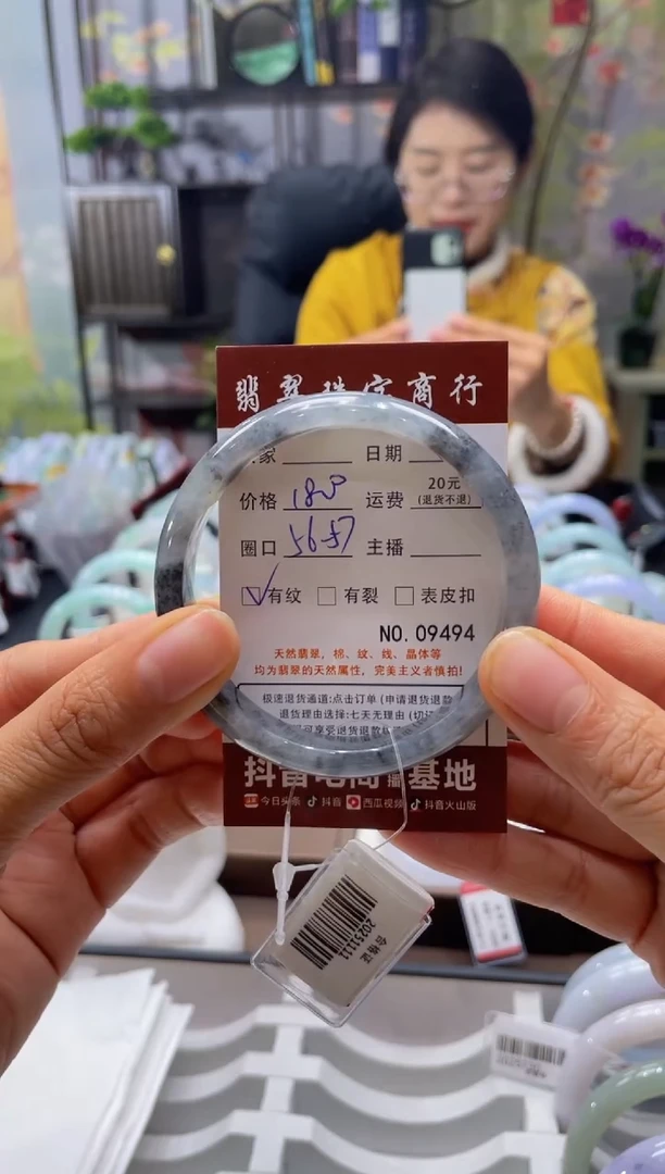 未镶嵌手镯翡翠9494****