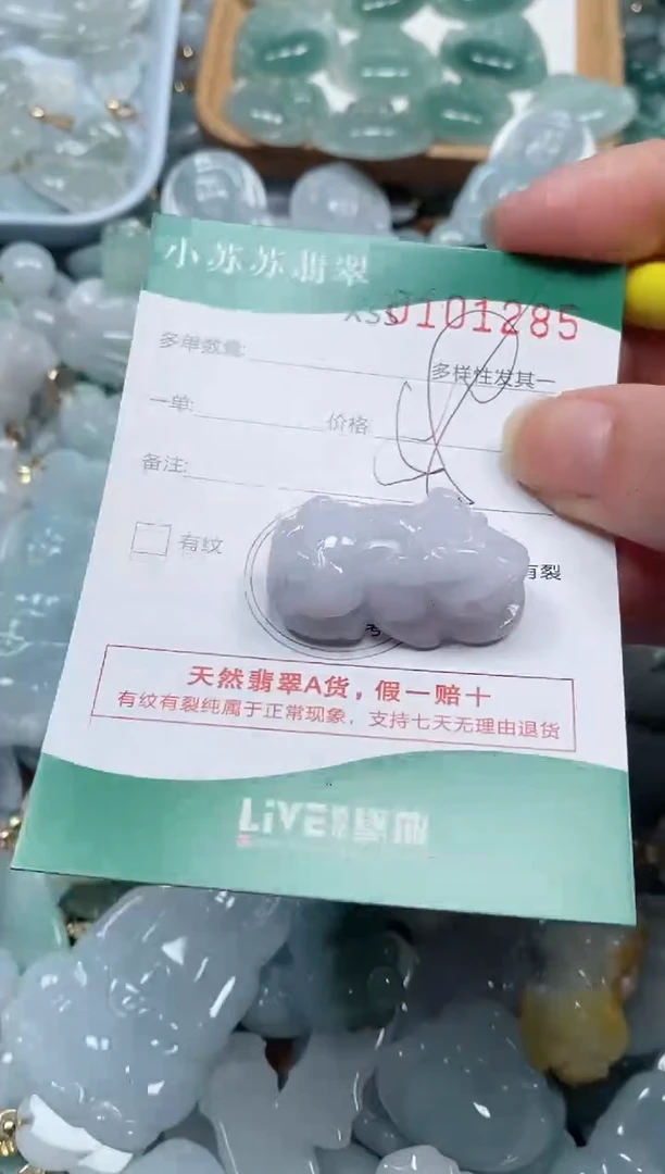 【闪购商品】翡翠颈饰未镶嵌闪购商品0101285