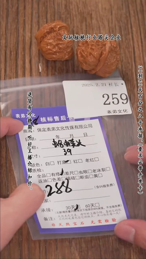 【闪购商品】文玩核桃把件259蛤蟆头