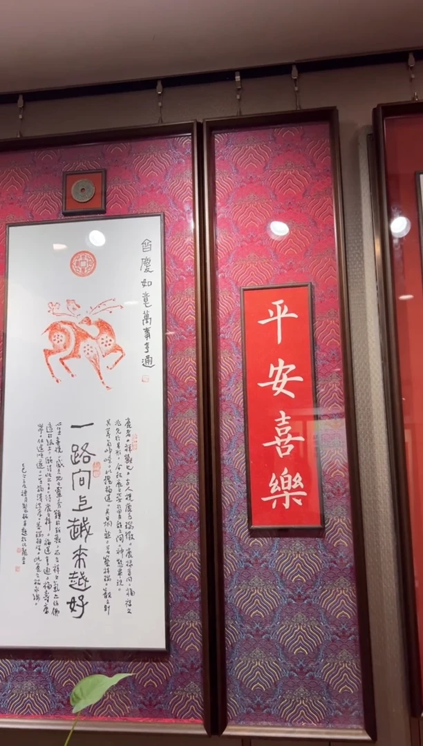 昌化石印石?*桃平安喜乐+喜至庆来  紫色宋锦  配一鹿向上
