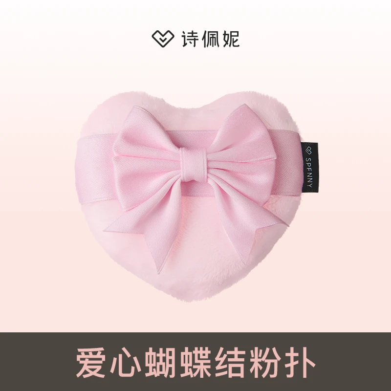 【2个】Spenny/诗佩妮粉扑长绒粉扑爱心蝴蝶结粉色粉饼散粉粉扑