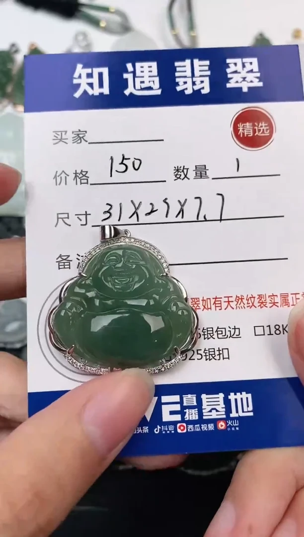 颈饰银S925镶嵌翡翠挂件