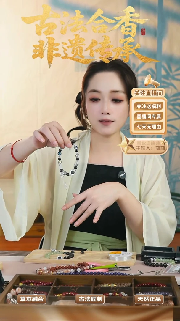 泥塑香灰琉璃合香珠设计款