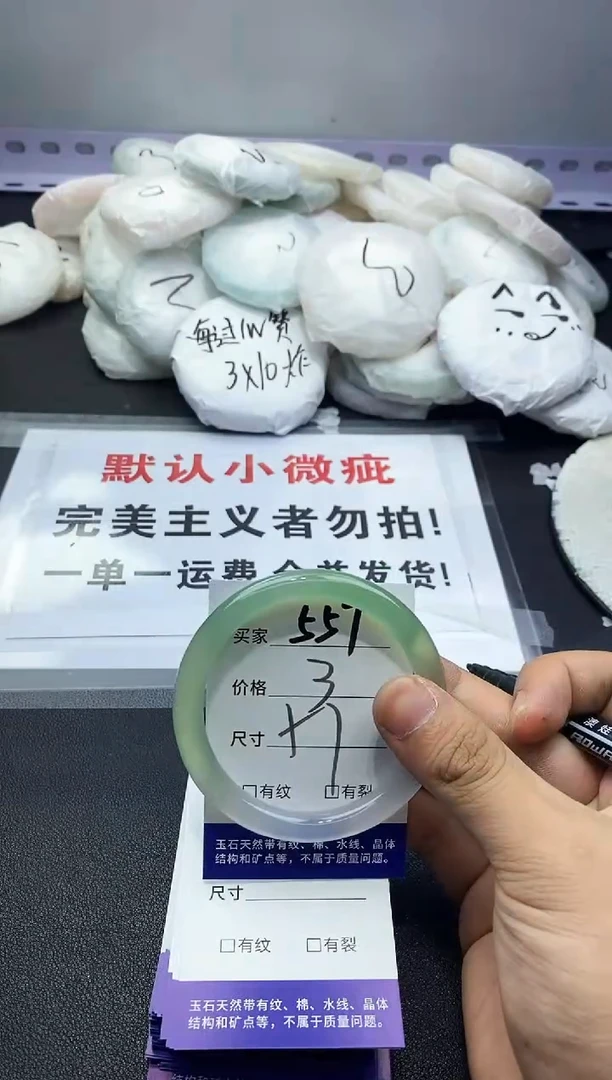 玛瑙/玉髓手镯未镶嵌557