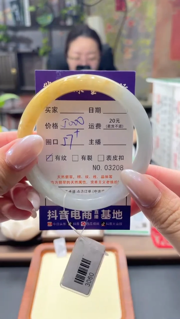 未镶嵌手镯翡翠3208****