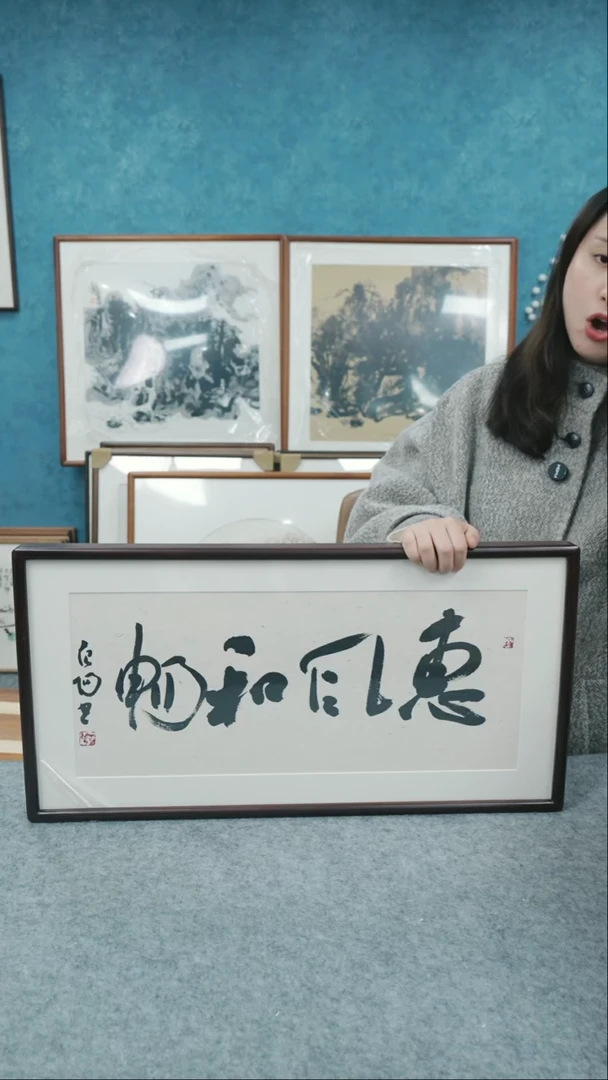【闪购商品】国画33*66于晨阳老师墨宝