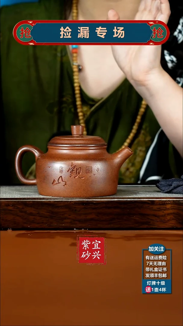 茶壶紫砂顾建华天星泥柴烧观山德中330CC