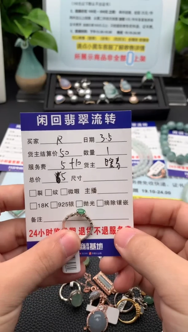 【闪购商品】翡翠戒指未镶嵌戒指