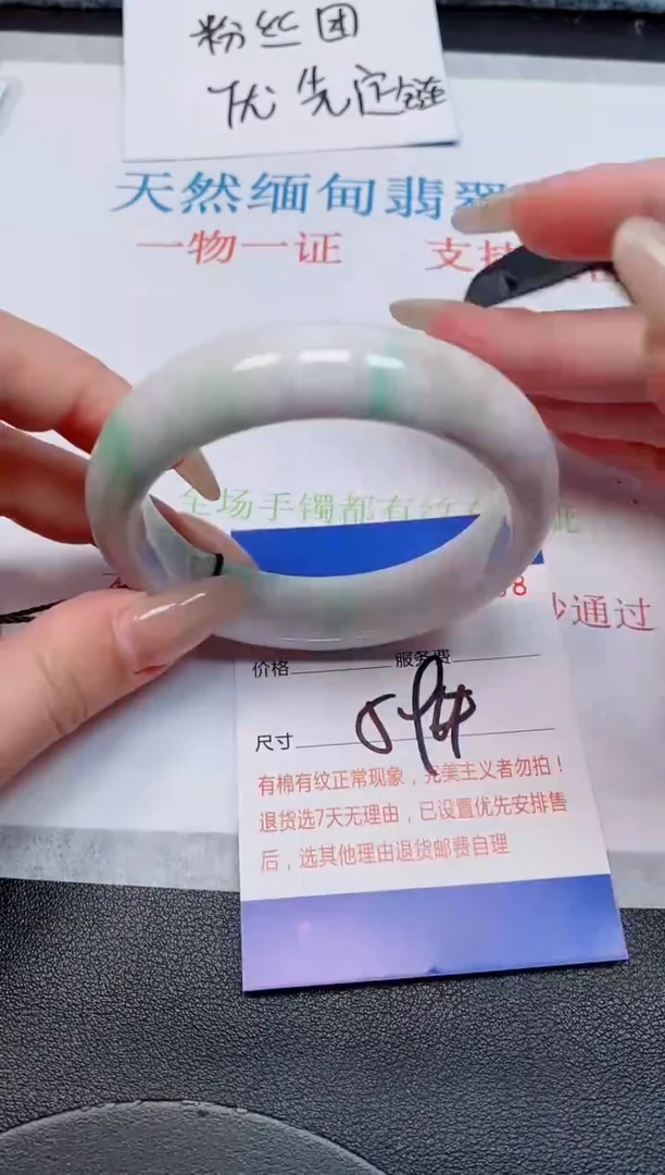 未镶嵌手镯翡翠天然缅甸翡翠164008