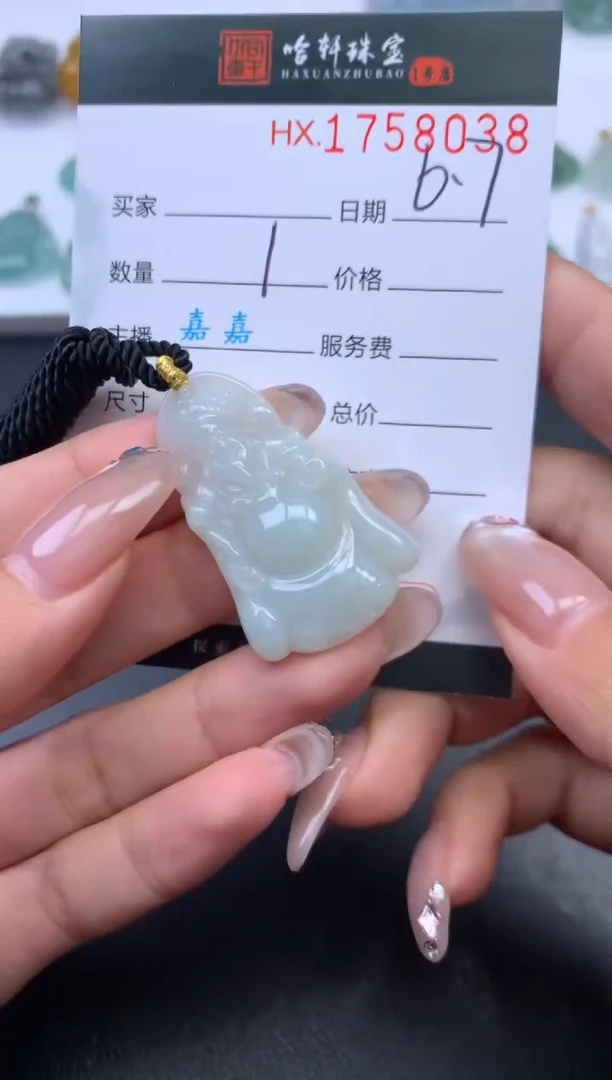 翡翠挂件未镶嵌哈轩 挂件1