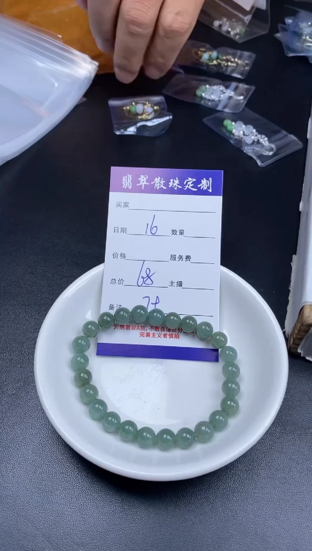 颈饰未镶嵌翡翠贞城散珠批发DIY编制
