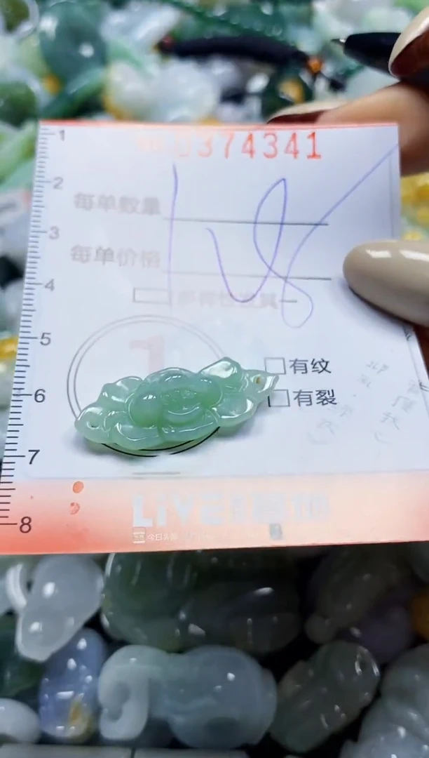 颈饰未镶嵌翡翠闪购0374341