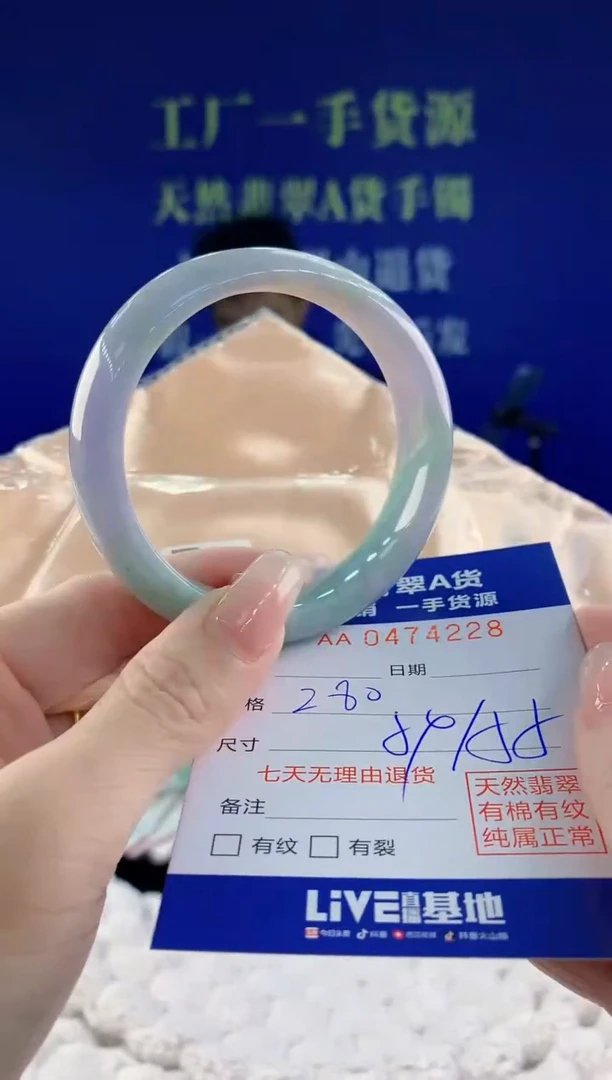 【闪购商品】翡翠手镯未镶嵌28天然A货翡翠1