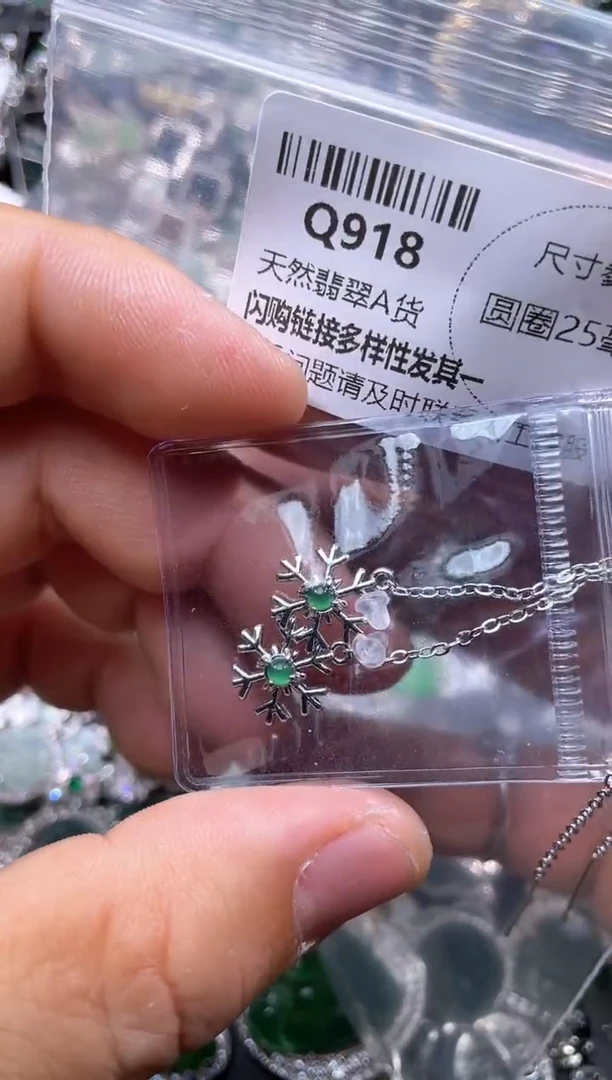 【闪购商品】翡翠颈饰未镶嵌Q918耳链