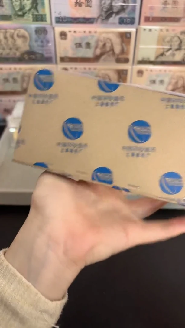 整盒 法定货币原封原盒原厂封装 111