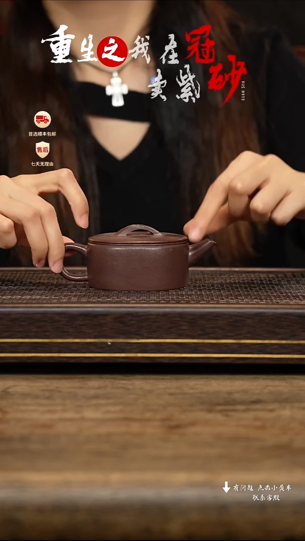 【闪购商品】紫砂茶壶冠砂茶器04