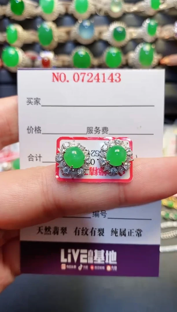 银S925镶嵌戒指翡翠天然