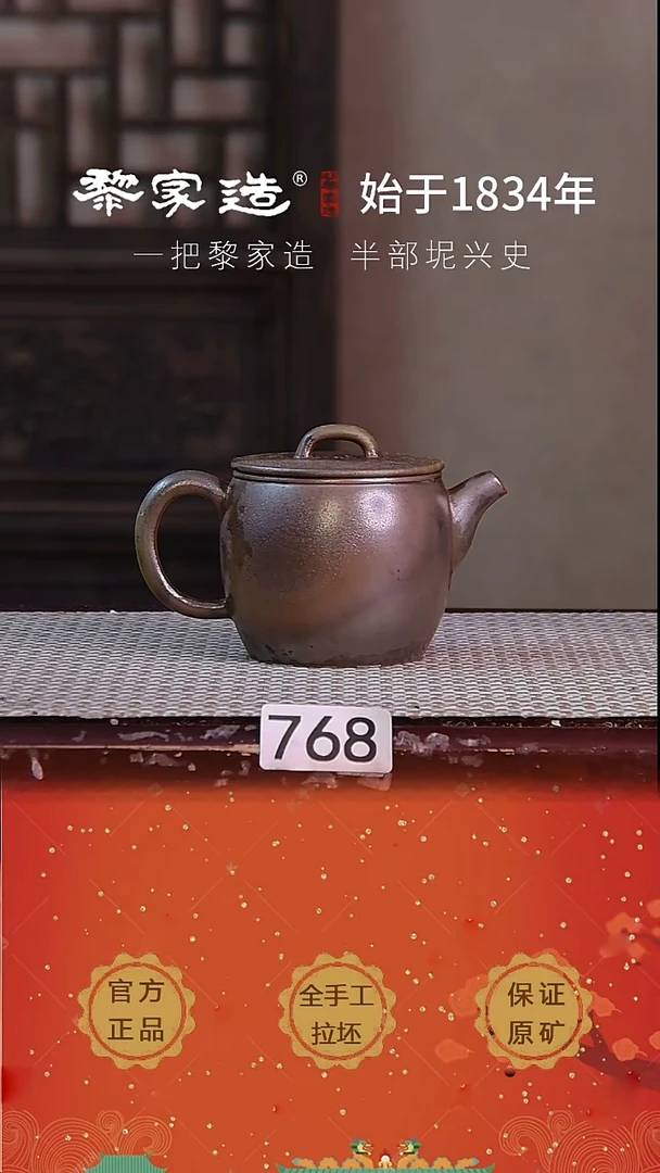 壶768P瑕容量约220cc薄胎柴烧网孔无盒
