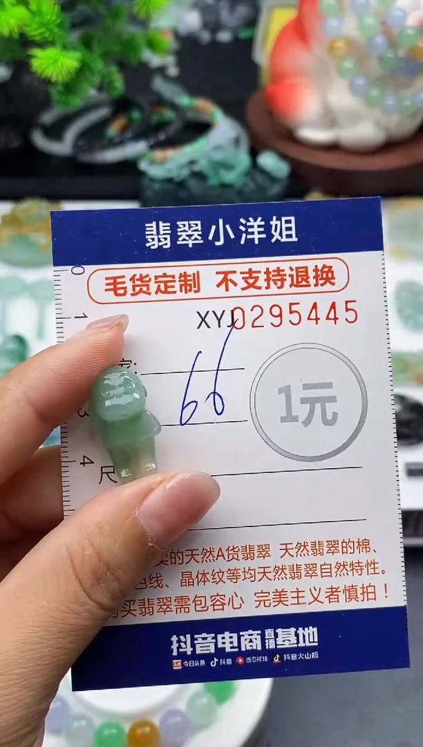 未镶嵌定制翡翠毛货商品 不退换/ 5445
