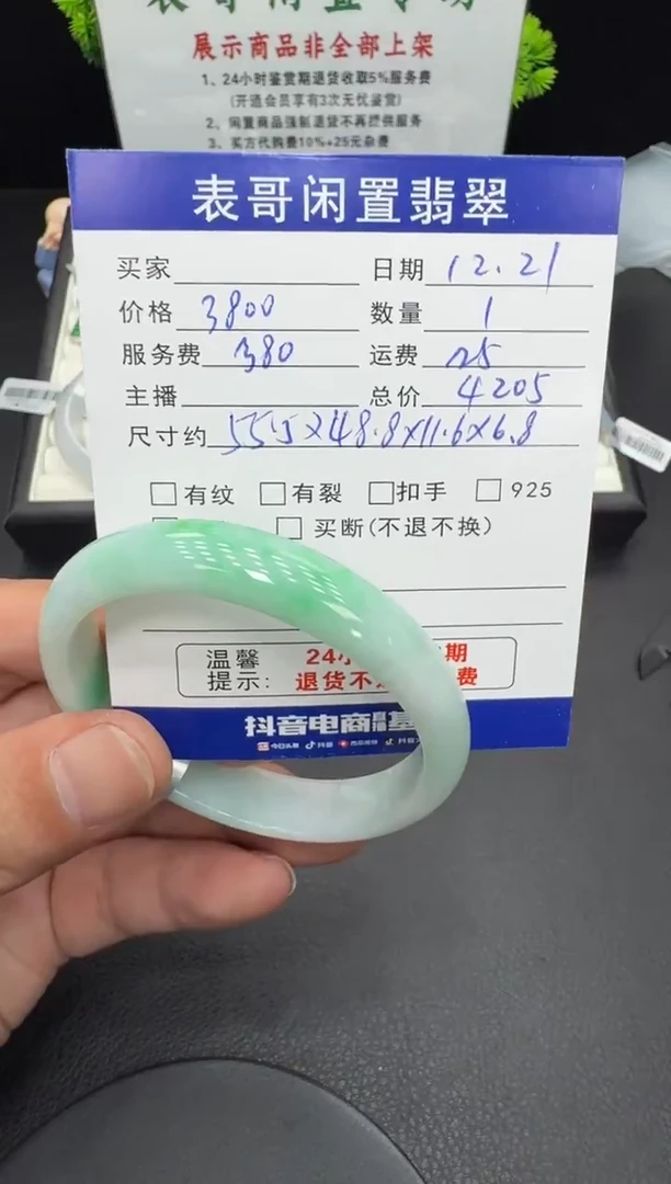 未镶嵌手镯翡翠翡翠手镯